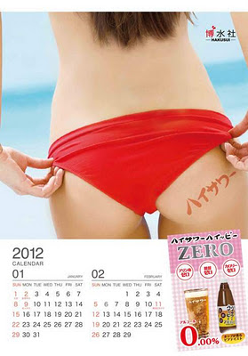 2012美尻年曆