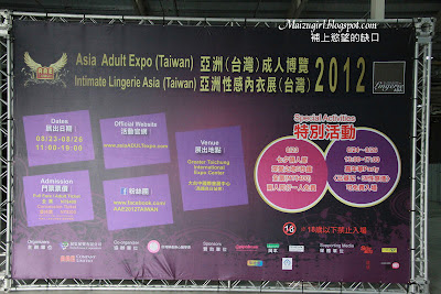 亞洲成人博覽 (AAE) 在台灣－1